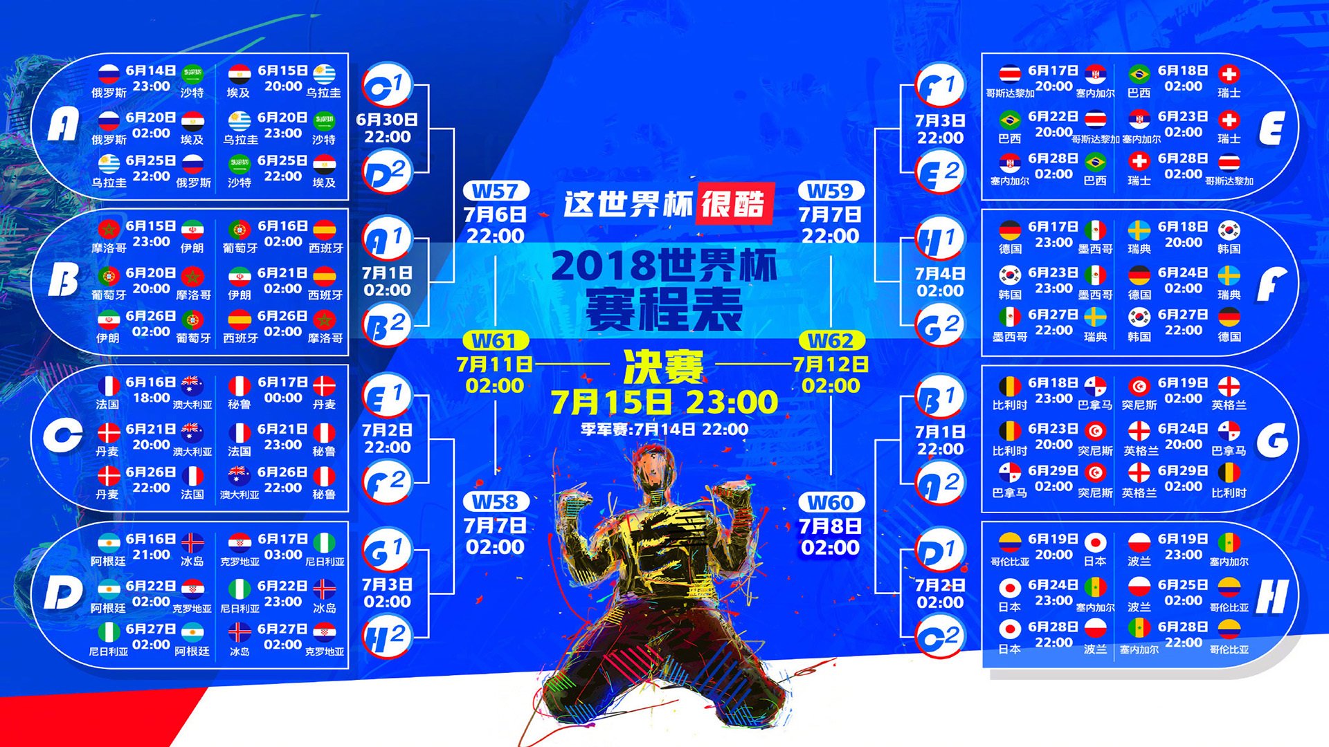 铁血意志的传承,马琳扛起德意志战车,鏖战日本队背后的精神密码